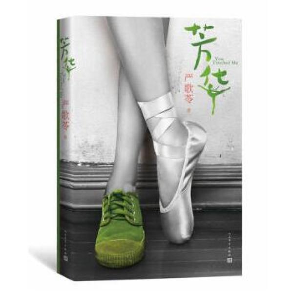 一周值影快报第117期: 延期两个月的《芳华》