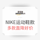  促销活动：亚马逊中国 NIKE运动鞋款　