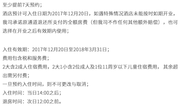 历史新低：浙江湖州安吉 ClubMed Joyview度假村1晚住宿+双早