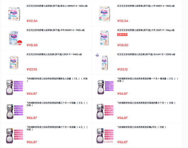 海淘活动： eBay中文平台 精选母婴用品（含Aveeno、妙而舒、新安怡等）