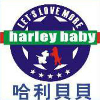Harley BABY/哈利贝贝
