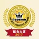  2017COSME榜单出炉，这些杀出重围的小众黑马值得剁手！　