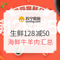 必领神券、必看活动：京东 15日橙子超级品类日&生鲜大促