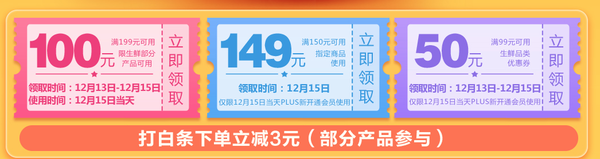 必领神券、必看活动：京东 15日橙子超级品类日&生鲜大促
