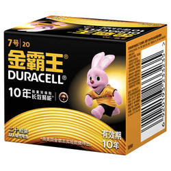 Duracell 金霸王 7号碱性电池干电池20粒装