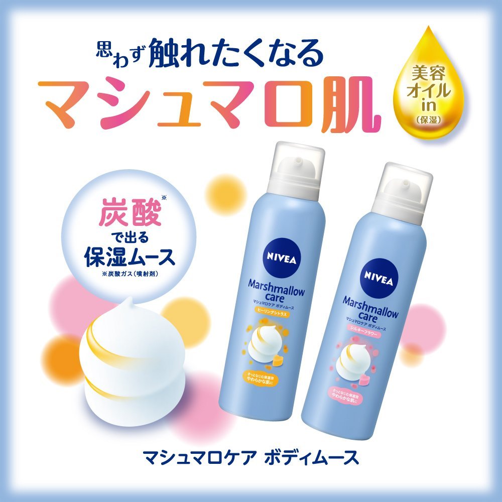cosme榜单,凑单品: nivea 妮维雅 2017新款 碳酸棉花糖慕斯身体乳 花