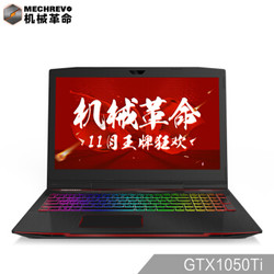 机械革命（MECHREVO）深海泰坦X1 15.6英寸游戏笔记本 i7-7700HQ 8G 128GSSD+1T GTX1050Ti 4G IPS WIN10