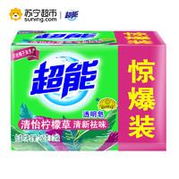 超能洗衣皂柠檬草清新祛味260g*2