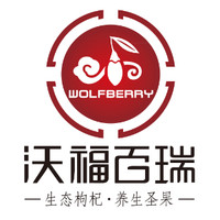 WOLFBERRY/沃福百瑞