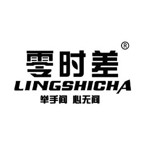 lingshicha/零时差