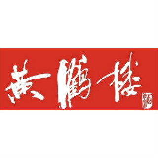 黄鹤楼