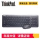 联想 ThinkPad 无线静音降噪键鼠套装USB无线键盘鼠标台机笔记本