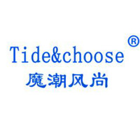 Tide&choose/魔潮风尚