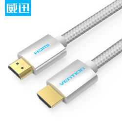 威迅（VENTION）威迅 HDMI2.0 4K数字高清线 HDMI公对公连接线 3D视频线 笔记本连电视投影仪10米 银AABIL
