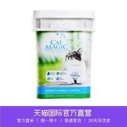 CatMagic喵洁客益生菌膨润土除臭结团猫砂无粉尘洋甘菊香型35磅 *2件