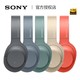 领券再减 Sony/索尼 WH-H900N 蓝牙触控降噪隔音包耳HIFI头戴耳机