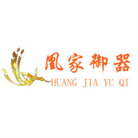 HUANG JIA YU QI/凰家御器