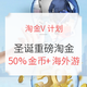  淘金V计划：Visa卡消费  享圣诞钜惠　