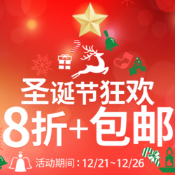 现代百货中文网 精选商品 圣诞促销