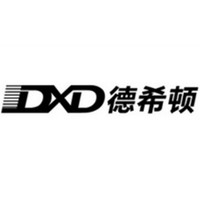 DXD/德希顿