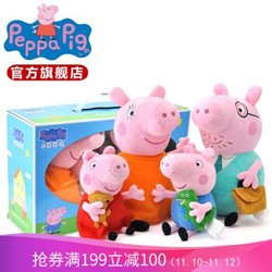 Peppa Pig 小猪佩奇 毛绒一家礼盒装 小号