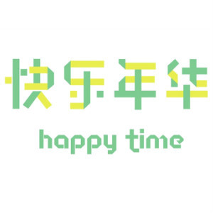 Happytime/快乐年华