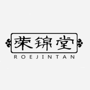 ROEJINTAN/荣锦堂