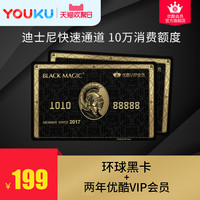 促销活动:聚划算 优酷会员官方旗舰店 VIP促销