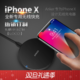 Anker iphoneX全新专用无线充电器快充苹果X手机轻薄华美