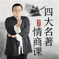 《老梁的四大名著情商课》 音频节目