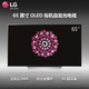 LG电视OLED65C7P-C 65英寸 OLED超高清智能液晶电视 主动式HDR