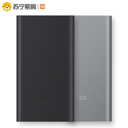 MI 小米 移动电源2 10000毫安