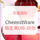 促销活动：天猫 ChemistWarehouse海外旗舰店​ 香水促销