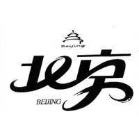 BEIJINGBEER/北京啤酒