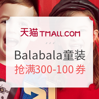 促销活动：天猫 Balabala 巴拉巴拉官方旗舰