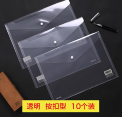 deli 得力 文具a4文件袋 10个装