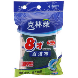 克林莱洗碗布 百洁布 清洁海绵 洗碗海绵3片装 加厚型 C8-X6 *2件