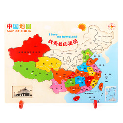 中国地图 磁性拼图