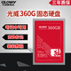  Gloway 360G 猛将固态硬盘2.5寸SATA3台式机笔记本ssd非240G　