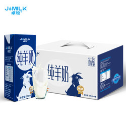 卓牧（jomilk）纯羊奶6盒装 148毫克原生高钙 适合2岁半以上人
