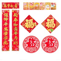 红红火火迎春节：爱新奇 新年对联礼包 套装1