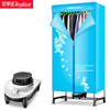 荣事达 RS-GY919 烘干机 基础款 79元包邮（需用券）