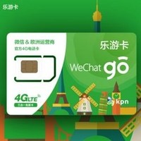 欧洲KPN 15天4G手机电话卡（32国通用）