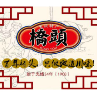 QIAOTOU/桥头