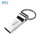 朗科（Netac）U275 32G USB2.0金属迷你闪存盘钥匙圈闪存盘 银色