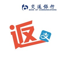 活动延续：交通银行  支付宝消费笔笔返现1%