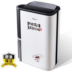 德业(Deye)DYD-T22A3 除湿机 除湿量22升 适