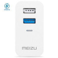 魅族 （MEIZU） 双口旅行充电器快充版 白色