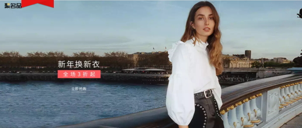 促销活动:聚划算 maje官方旗舰店 新年换新衣