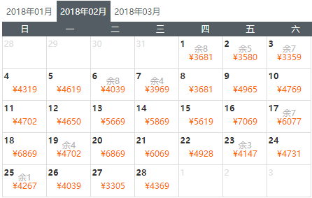 四川航空 西安-迪拜 5天往返含税机票